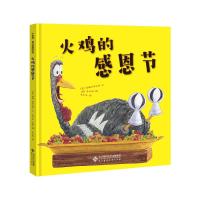 小金狮·怪味逗图画书?火鸡的感恩节9787303242092北京师范大学出版社温迪·西尔瓦诺