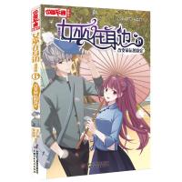 中国卡通漫画书?改变命运的决定/女巫在身边漫画版69787514850277中国少年儿童出版社王广屿李贝贝/编绘