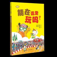 安全生活小伙伴(D3集)?能在这里玩吗9787550724891深圳市海天出版社有限责任公司闵秀铉