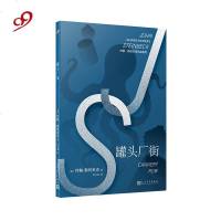 罐头厂街9787020147243人民文学出版社约翰·斯*贝*