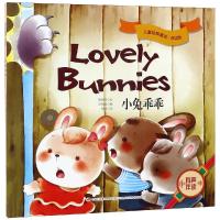 儿童经典童话:双语版?小兔乖乖9787558151774吉林出版集团黎锦晖