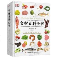 DK生活.食材百科全书9787518419562中国轻工业出版社英国DK出版社