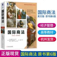 国际商法(英文版·原书D6版)9787111612407机械工业出版社雷·奥古斯特