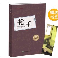 枪手(彩插版)/少年中国人文阅读书系9787565227820辽宁师范大学出版社韩少功