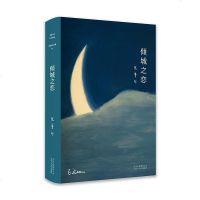 倾城之恋 红玫瑰与白玫瑰新版精装 张爱玲的书全集正版全2册套装 青春都市言情爱情小说集散文集文学经典语录书籍