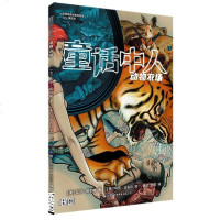 童话中人:动物农场9787519252175北京世图绘