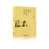 老舍经典作品集 茶馆 龙须沟 西望长安 全家福9787514016017北京工艺美术出版社有限责任公司老舍