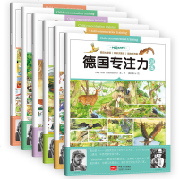 德国专注力训练(6册)9787510161940中国人口出版社茶仙