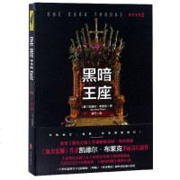 幽影皇冠 2 黑暗王座9787545542479天地出版社凯德尔·布莱克