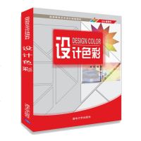 设计色彩/杨弦9787302511342清华大学出版社杨弦