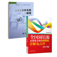 从分析解题过程学解题——竞赛中的几何问题研究9787560373270哈尔滨工业大学出版社王扬