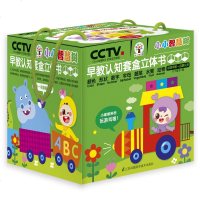 小小智慧树 早教认知套盒立体书9787553795959江苏科学技术出版社介于童书