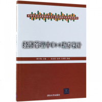 经济管理中C  程序设计/韩冬梅9787302513476清华大学出版社韩冬梅