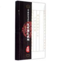 心经9787531859574黑龙江美术出版社孙庆义