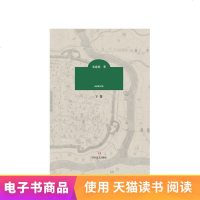 成都街巷志(全新修订版)9787541143052*川文艺出版社袁庭栋