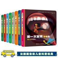 次发现?夜行动物(动物篇)/D一次发现.手电筒9787544858175接力出版社有限公司法国伽利玛少儿出版社