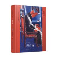 殷健灵儿童文学精装典藏文集•野芒坡9787520204019中国大百科全书出版社殷健灵