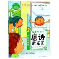 斜眼驱魔师9787514223699文化发展出版社阿德蜗