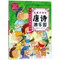 杜胖的青春小鸟9787514223545文化发展出版社阿德蜗