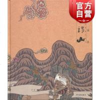 绘心寓意中国古代寓言典藏图画书?绘心寓意 中国古代寓言典藏图画书  愚公移山9787558903601少年儿童出版社