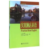 实用酒店英语9787313134592上海交通大学出版社云丽虹