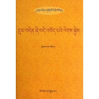 (藏文)心灵的向往/孟降灼美丛书(4)9787105066384民族出版社金巴达杰