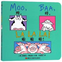 博因顿系列•哞.咩,啦啦啦/桑德拉.博因顿启蒙经典系列基础认知分辑系列9787559328090黑龙江美术出版社有限公