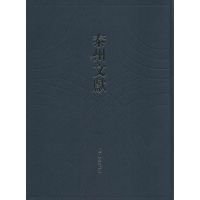 泰县氏族略、海陵金石记、兴化佛教通志等9787550620278凤凰出版社夏兆麐