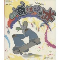 奇炫碎碎冰9787308040662浙江大学出版社郭梅