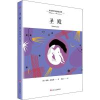 圣殿9787532165278上海文艺出版社威廉·福克纳