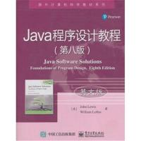 Java程序设计教程(D8版) 英文版9787121331046电子工业出版社约翰·刘易斯