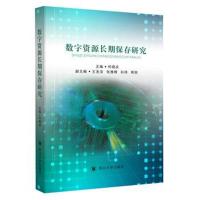 *川经济稳中求进系列研究文集9787569016314四川大学出版社四川省统计局