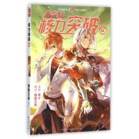 核力突破.6:未来幻想系列9787514508918中国致公出版像素工坊