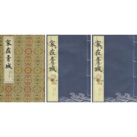 张富奎诗书画乐集/家在青城/张富奎9787549009268甘肃文化出版社张富奎