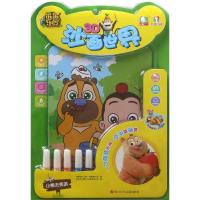 小熊去郊游/熊熊乐园3D沙画世界9787536576315*川少年儿童出版社华强方特深圳动漫有限公司