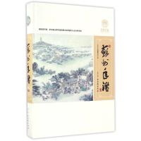 苏州年鉴(2016)9787554607596古吴轩出版社