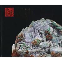 2009中国玉雕·石雕作品