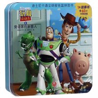 迪士尼卡通*明*铁盒拼图书?玩具总动员1 安迪家的新客人9787545544909天地出版社美国迪士尼