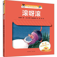 宝宝没想到 中英双语翻翻书 滚呀滚9787545544404天地出版社巩孺萍