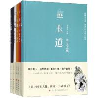 玉道9787510876547九州出版社王伟斌