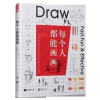 每个人都能画画9787559434418江苏文艺出版社杰克·斯派瑟