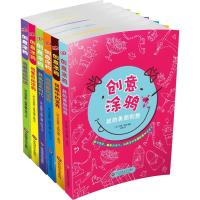 创意涂鸦(套装共6册)2200369000028华东师范大学出版社有限公司尼卡拉斯·卡特洛