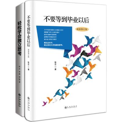 张志作品集(共2册)2400758000014九州出版社张志