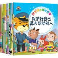 宝宝情商管理故事(1-10)2200034000078北方妇女儿童出版社聪明猴文化