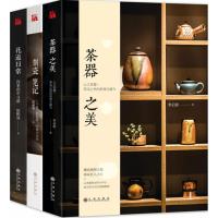 美物2400758000040九州出版社李启彰