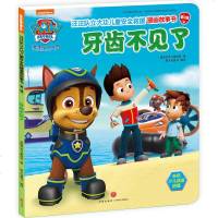 汪汪队立大功儿童安全救援漫画故事书 牙齿不见了9787545543919天地出版社美国尼克儿童频道