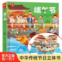 端午节9787533778897安徽科学技术出版社呦呦童