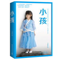 小孩9787540492380湖南文艺出版社大冰