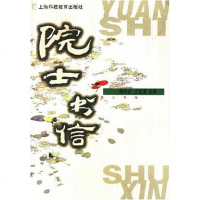 院士书信9787542828255上海科技教育出版社韩存志