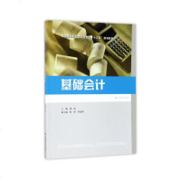 基础会计/潘纯9787564227425上海财经大学出版社潘纯